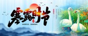 寒露节气图片素材