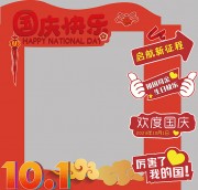 中秋国庆美陈展示