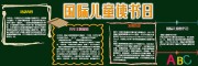 读书日海报图片下载