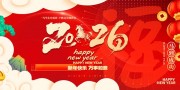 国潮风2026马年春节展板
