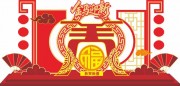 2026马年春节美陈布置图片素材