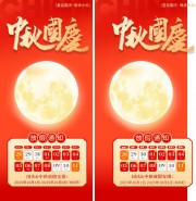 2025年国庆节中秋节放假通知海报