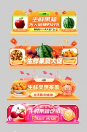 果蔬蔬菜水果电商胶囊图悬浮标签图片下载