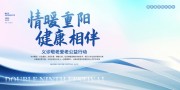 重阳节海报图片素材下载