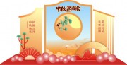 中秋游园会中秋商场摆台