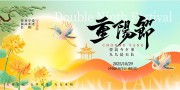 渐变风2025九九重阳节宣传展板