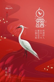 凉风至玄鸟归传统白露节气海报