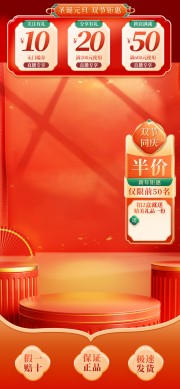 圣诞元旦直播间背景图片阿素材