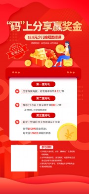 少儿编程促销活动图片下载