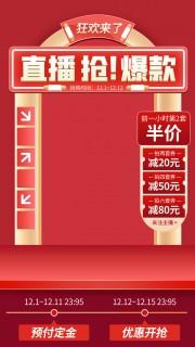 直播间图片素材下载