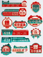 国风直播间标签图片素材下载