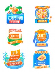 夏季促销标签图片下载