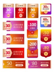 直播间优惠券促销标签图片素材