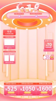 618购物攻略母婴直播间素材