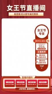 女王节直播间图片素材