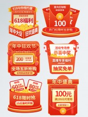 618年中狂欢节直播间红包优惠券