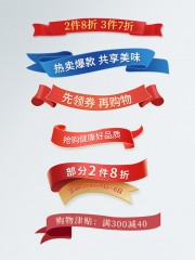直播间优惠券模板图片下载