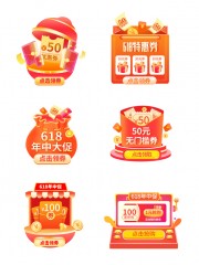 618年中大促直播间优惠券