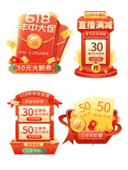618年中福利直播开播优惠券