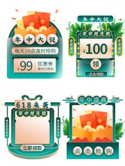 618直播优惠券弹窗
