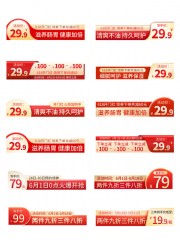 美妆促销直播间标签图片下载