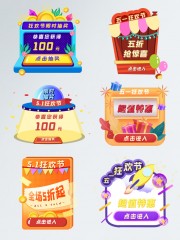 51狂欢直播贴片