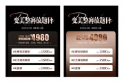 美容价目表图片素材下载