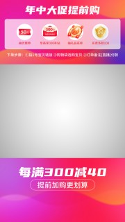 年中大促促销活动直播间背景图片