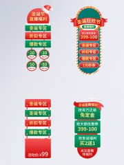 圣诞节直播间促销悬浮贴片