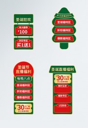 圣诞节促销标签图片素材