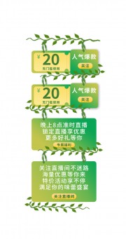 淘宝直播间优惠券设计