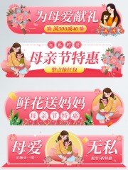 母亲节标签图片素材下载