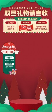 圣诞节直播背景海报