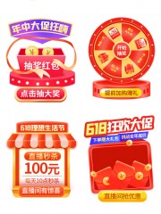 直播间抽奖优惠券