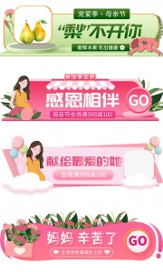 母亲节优惠胶囊标签
