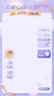 618年中大促直播间素材