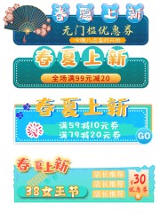 春夏上新促销标签图片素材下载