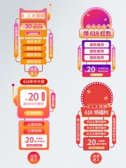 年中盛典直播间悬浮窗