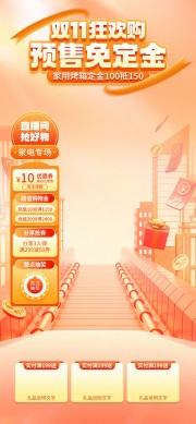 双11直播间背景图片下载