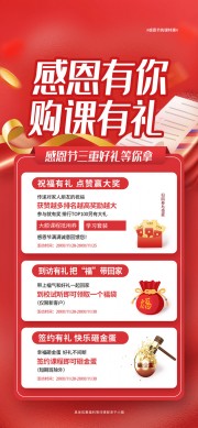 感恩节直播间背景素材