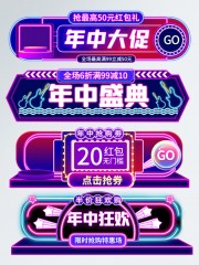 618年中狂欢胶囊标签