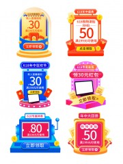 年中大回馈促销优惠券