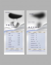 美容院价格表图片素材下载