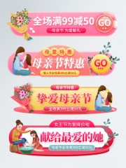 挚爱母亲节电商促销标签图片下载