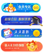 直播间会员日促销素材