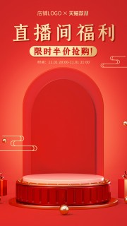 直播间背景图片素材下载