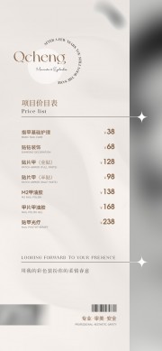 美容院价目表图片素材下载