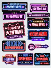 购物狂欢节直播间优惠模板