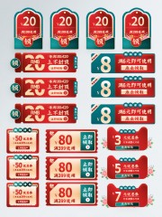 国风直播间促销标签图片素材下载