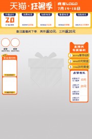 狂暑季夏日上新直播间背景